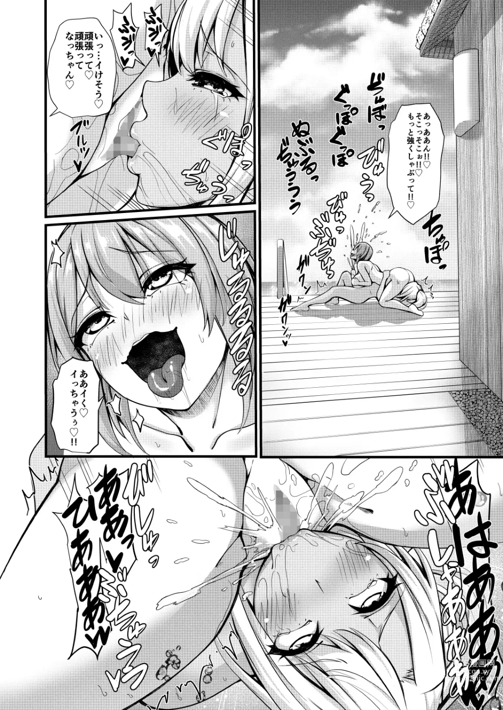 Page 26 of doujinshi Futanari Gym Shhokuin-chan x Majime Koukou Kyoushi-chan 4 - Futanari Gym Employee x Serious Highschool Teacher 4