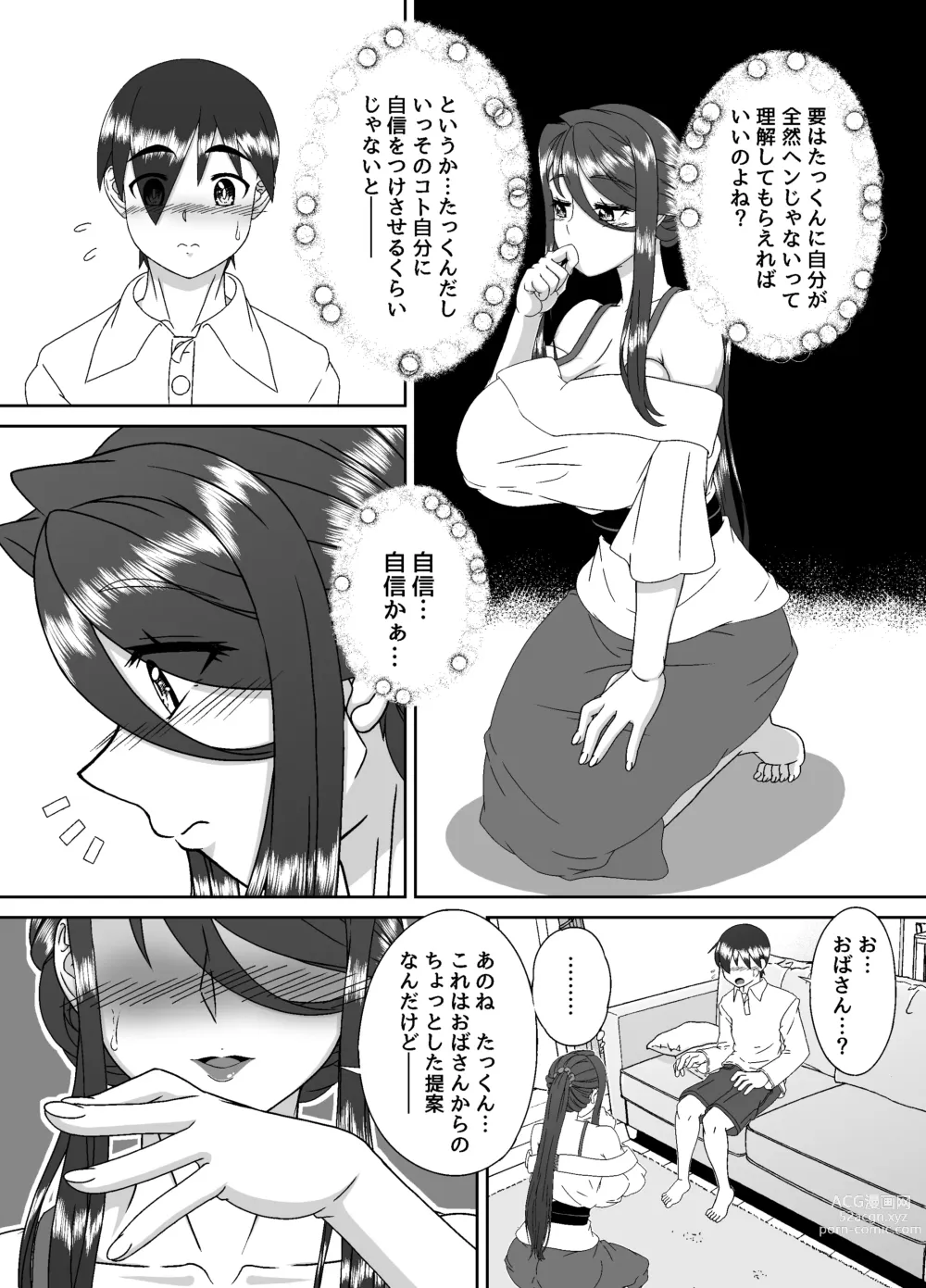 Page 11 of doujinshi Tonari no Mama to no Otsukiai