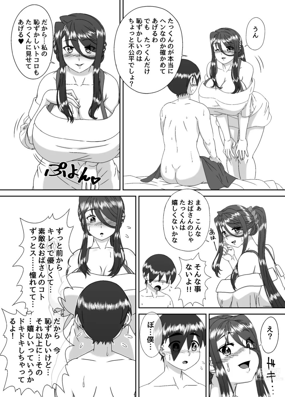 Page 13 of doujinshi Tonari no Mama to no Otsukiai