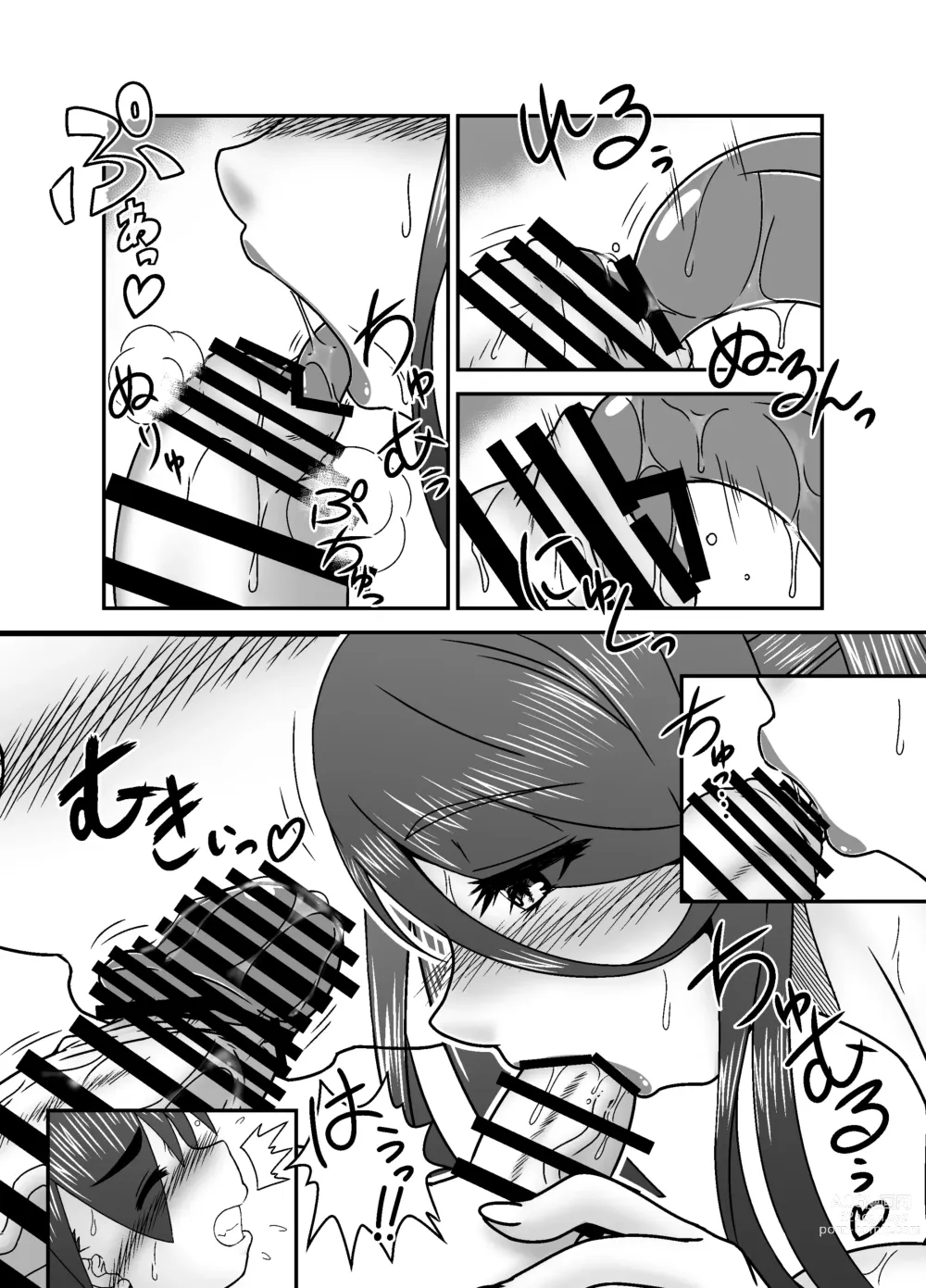 Page 17 of doujinshi Tonari no Mama to no Otsukiai