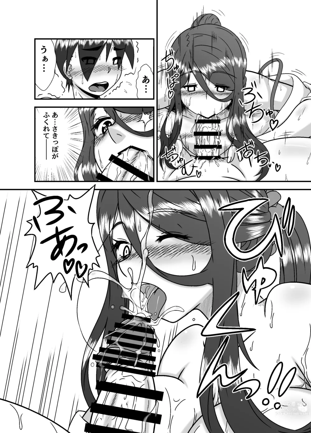 Page 21 of doujinshi Tonari no Mama to no Otsukiai