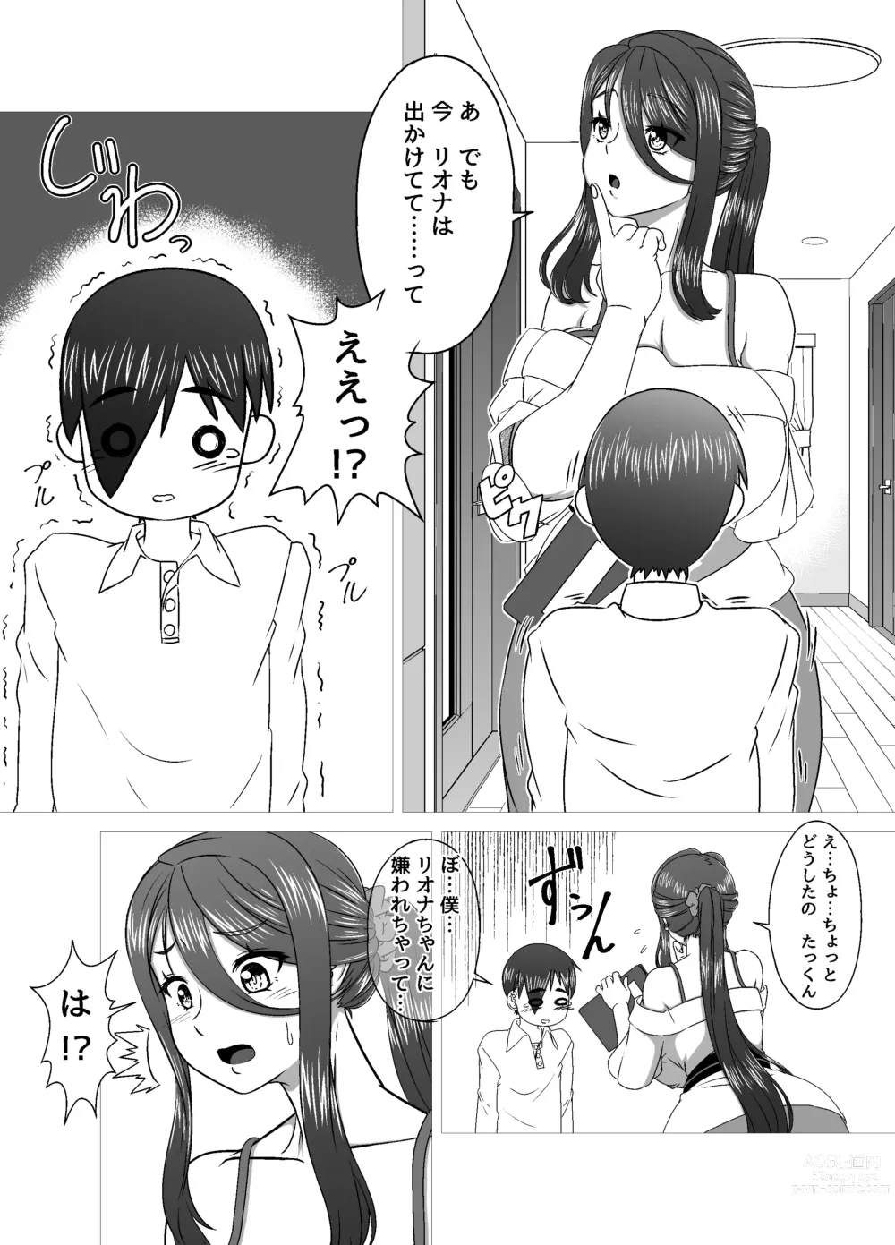 Page 4 of doujinshi Tonari no Mama to no Otsukiai