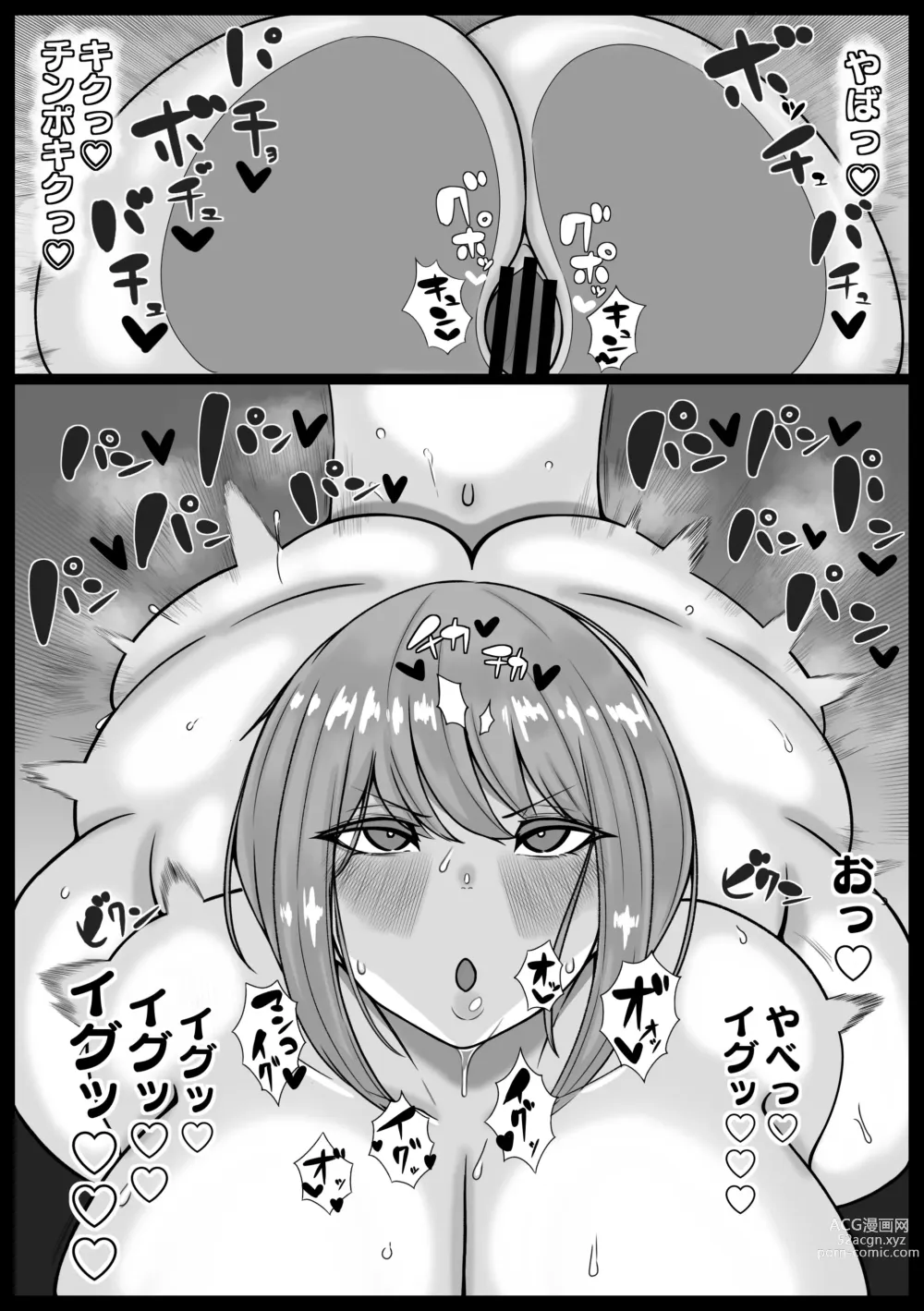 Page 20 of doujinshi Bakunyuu One to Shota Kyokon