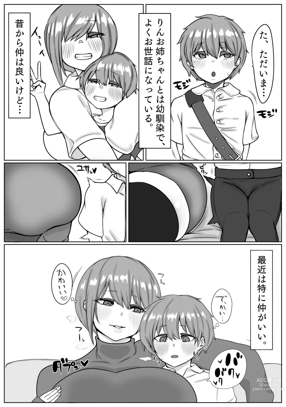 Page 4 of doujinshi Bakunyuu One to Shota Kyokon