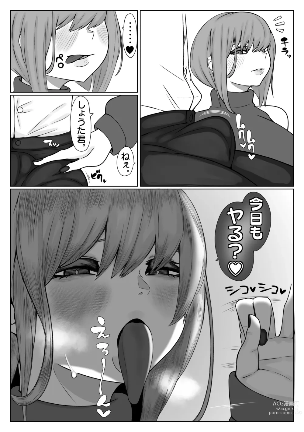 Page 5 of doujinshi Bakunyuu One to Shota Kyokon