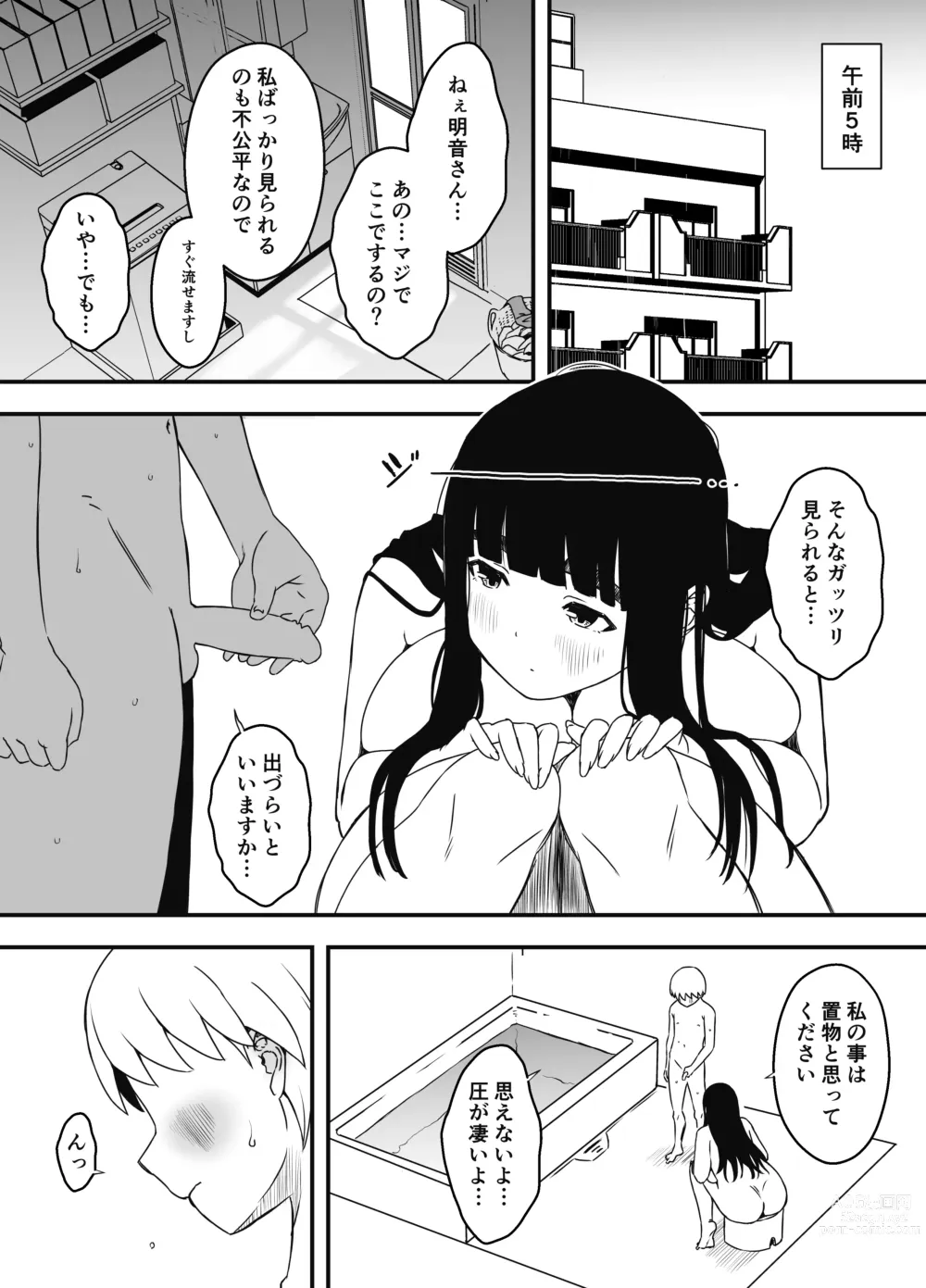 Page 3 of doujinshi Giri no Ane to no Nanokakan Seikatsu 7