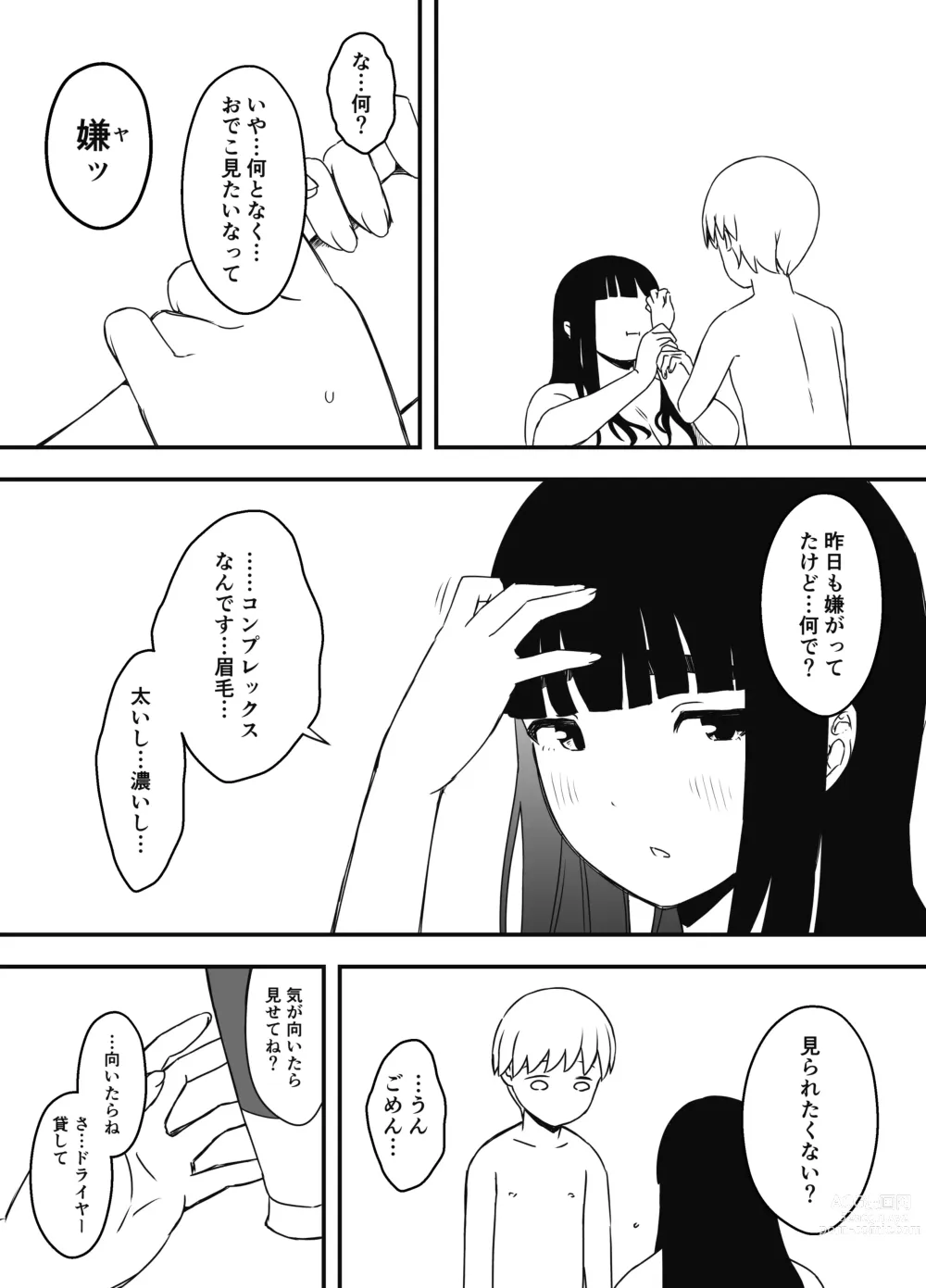 Page 23 of doujinshi Giri no Ane to no Nanokakan Seikatsu 7