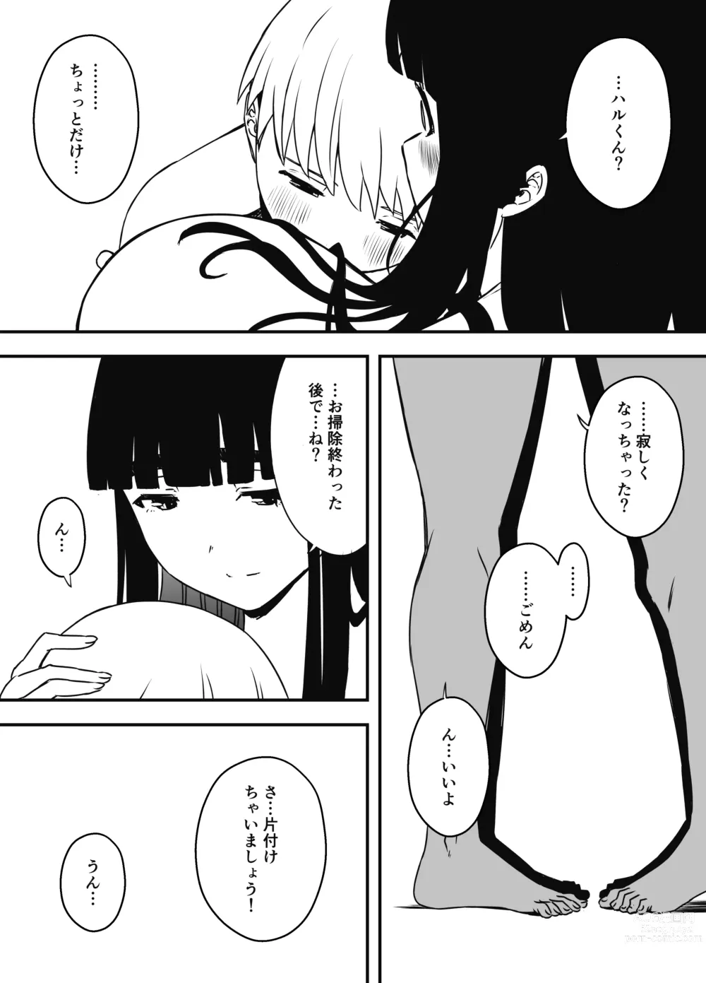 Page 25 of doujinshi Giri no Ane to no Nanokakan Seikatsu 7