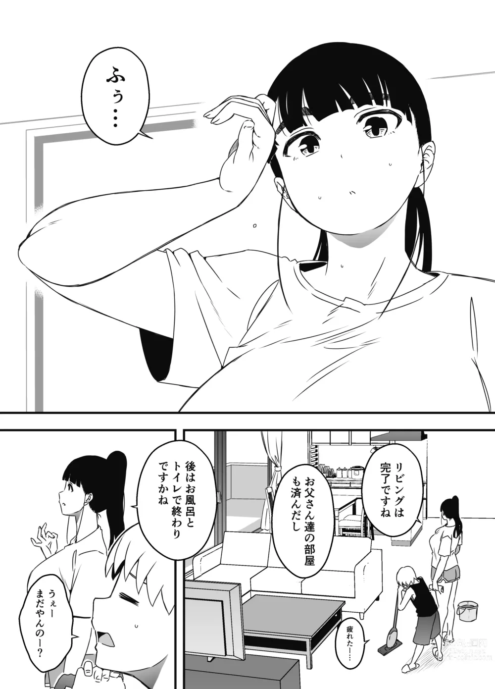 Page 27 of doujinshi Giri no Ane to no Nanokakan Seikatsu 7