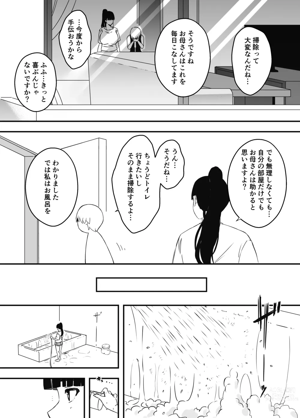 Page 28 of doujinshi Giri no Ane to no Nanokakan Seikatsu 7