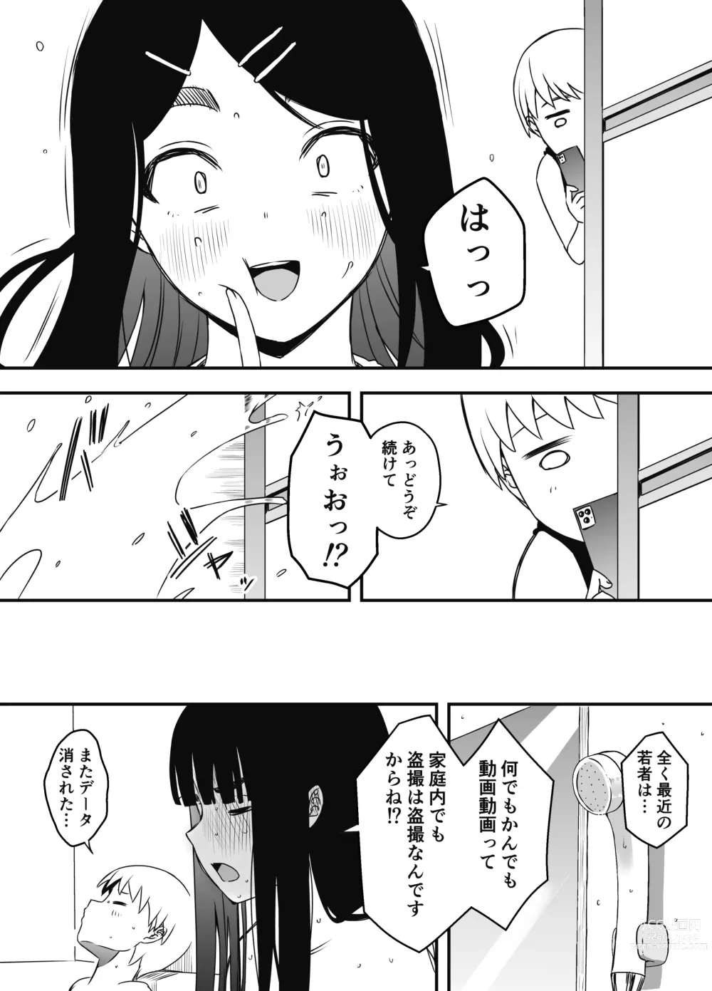 Page 30 of doujinshi Giri no Ane to no Nanokakan Seikatsu 7