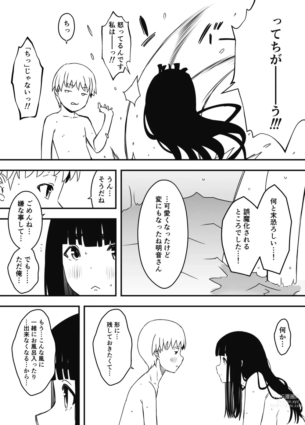 Page 33 of doujinshi Giri no Ane to no Nanokakan Seikatsu 7