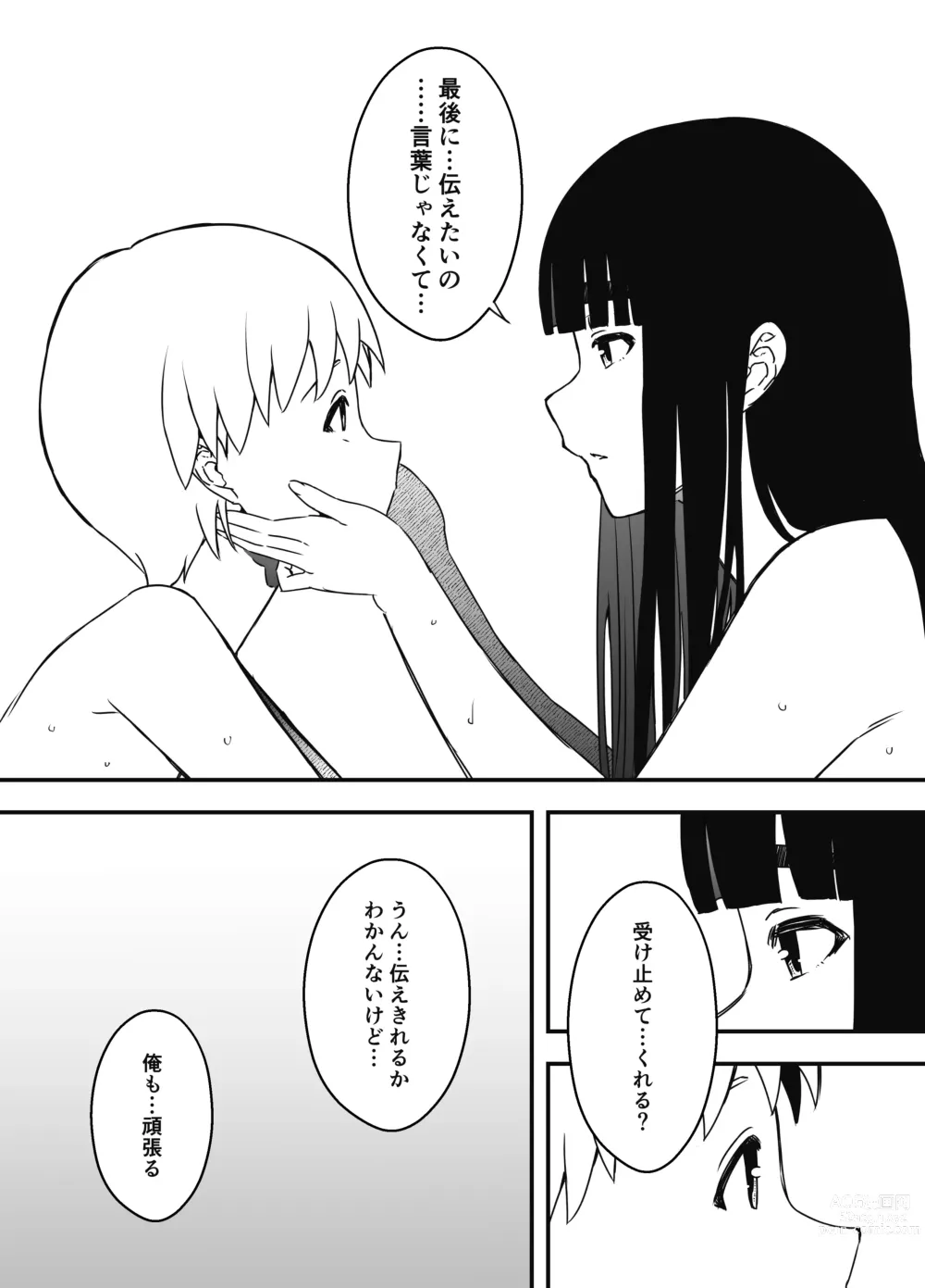 Page 36 of doujinshi Giri no Ane to no Nanokakan Seikatsu 7