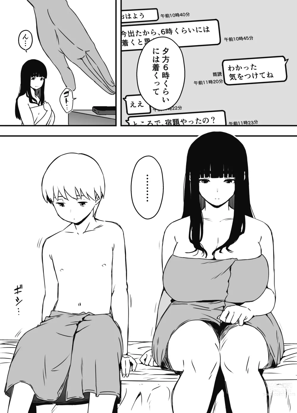 Page 38 of doujinshi Giri no Ane to no Nanokakan Seikatsu 7