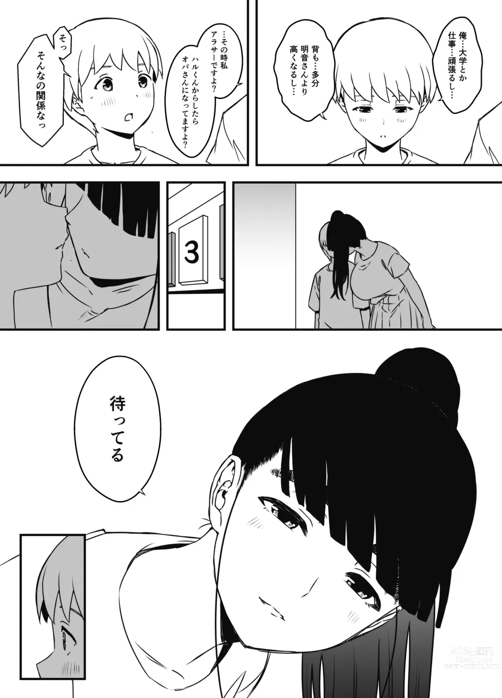 Page 79 of doujinshi Giri no Ane to no Nanokakan Seikatsu 7