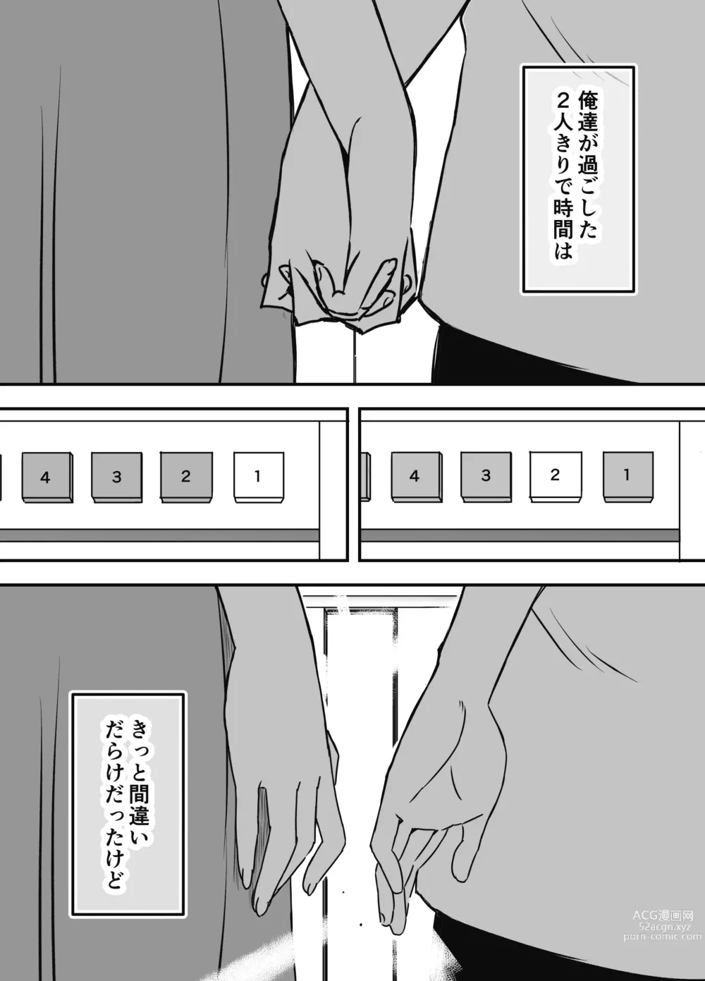 Page 80 of doujinshi Giri no Ane to no Nanokakan Seikatsu 7