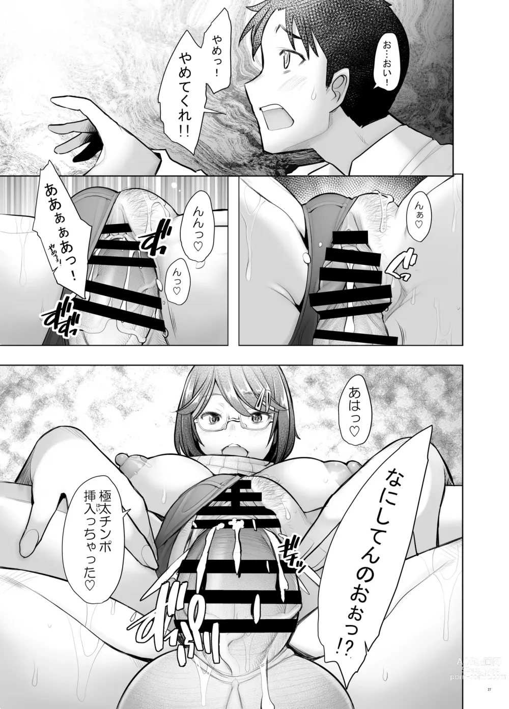 Page 27 of doujinshi Papakatsu Shitara Namahame sareta Wakazuma Kanketsuhen