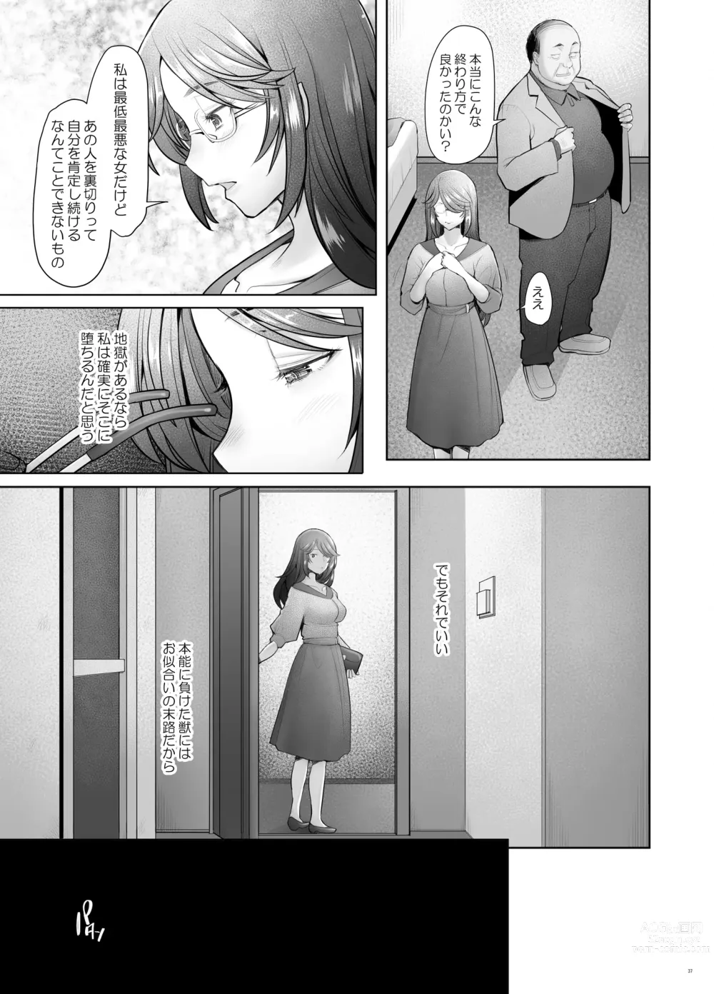 Page 37 of doujinshi Papakatsu Shitara Namahame sareta Wakazuma Kanketsuhen