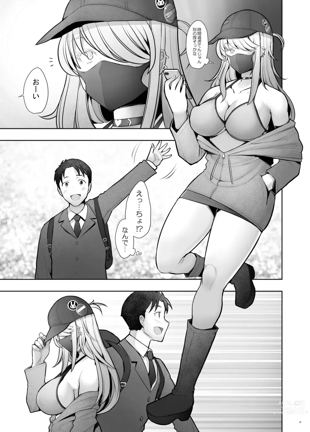 Page 39 of doujinshi Papakatsu Shitara Namahame sareta Wakazuma Kanketsuhen