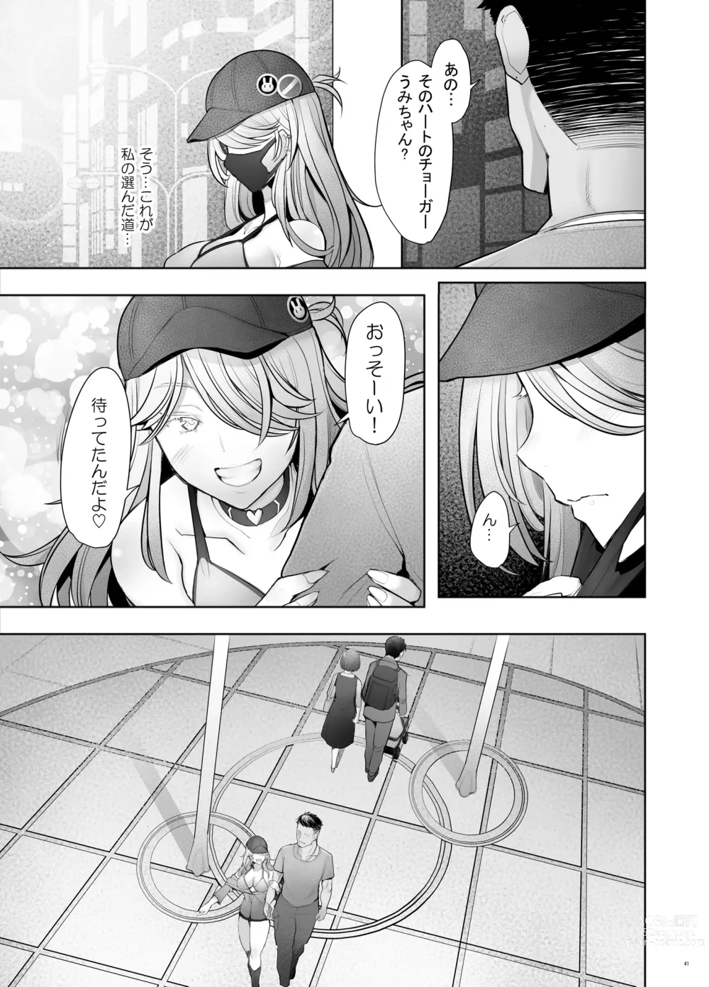 Page 41 of doujinshi Papakatsu Shitara Namahame sareta Wakazuma Kanketsuhen