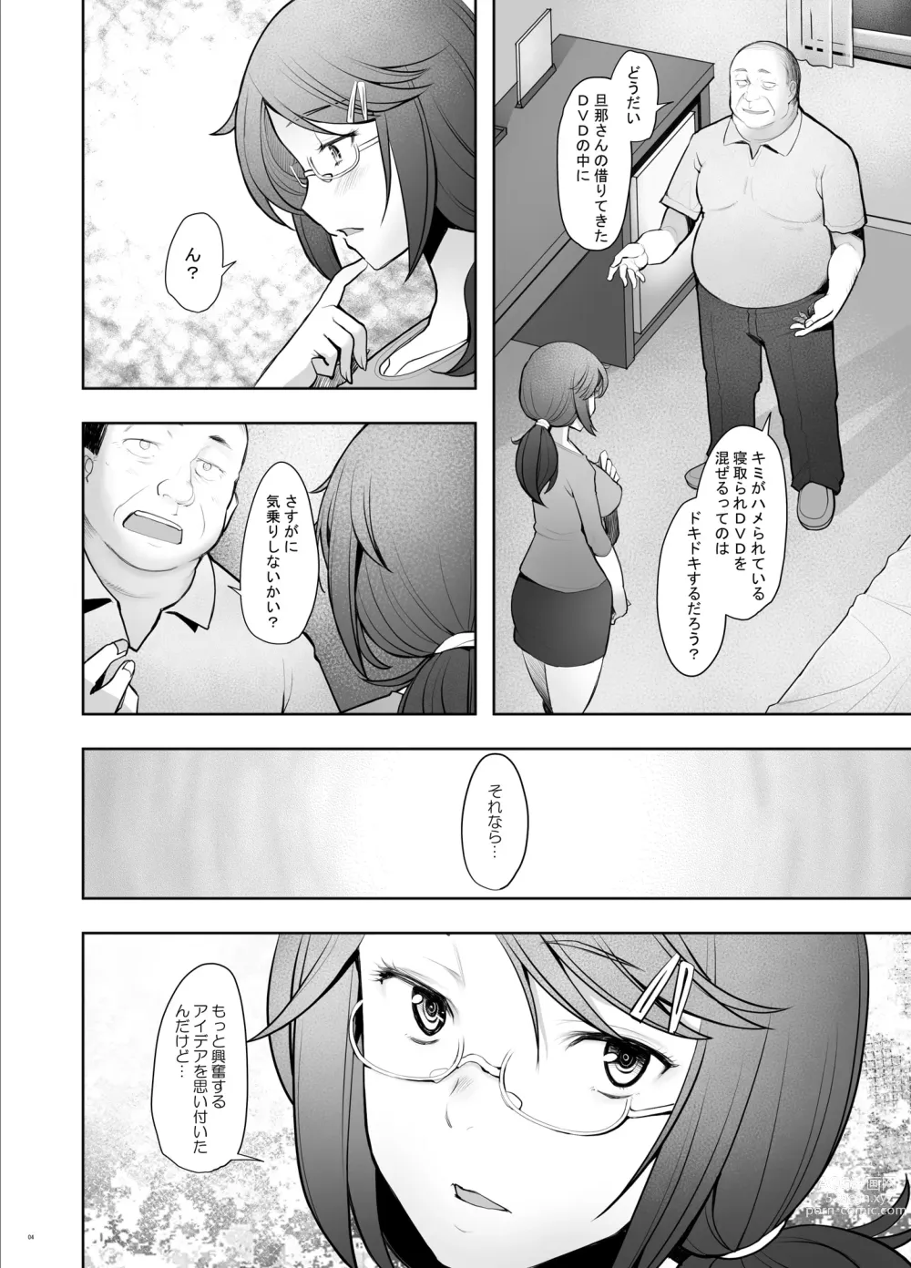 Page 48 of doujinshi Papakatsu Shitara Namahame sareta Wakazuma Kanketsuhen