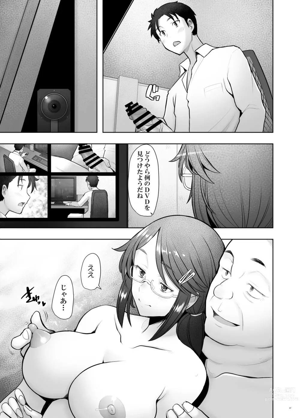 Page 51 of doujinshi Papakatsu Shitara Namahame sareta Wakazuma Kanketsuhen