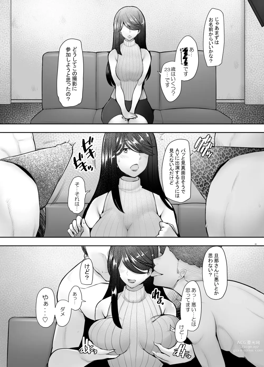 Page 53 of doujinshi Papakatsu Shitara Namahame sareta Wakazuma Kanketsuhen