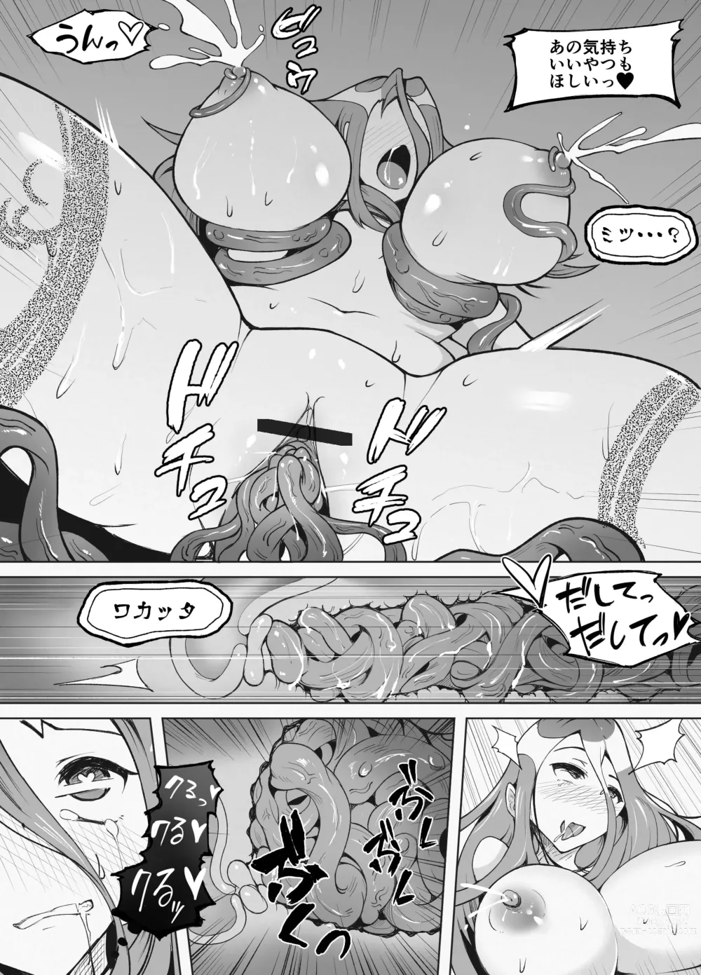 Page 14 of doujinshi 333-nichikan no Shokushu Chiryou -Kouhen-