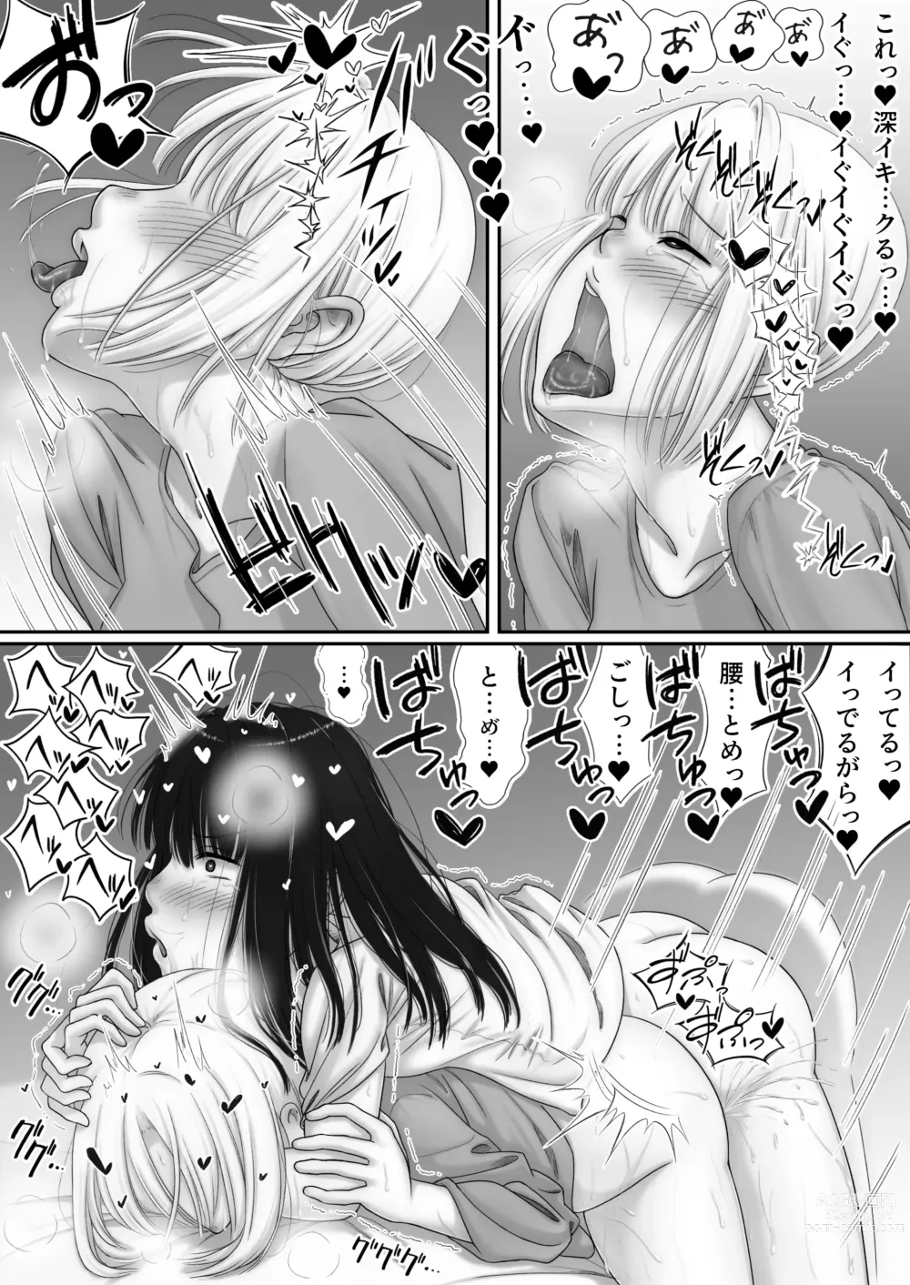 Page 24 of doujinshi Futanari JK ga Kemono ni naru made