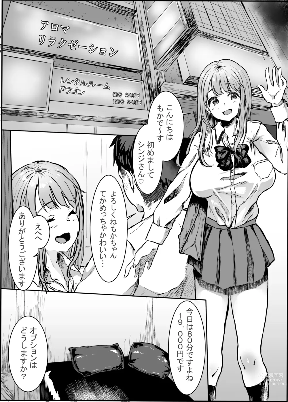 Page 2 of doujinshi Seifuku Refle Tenin to Yaritai Houtai