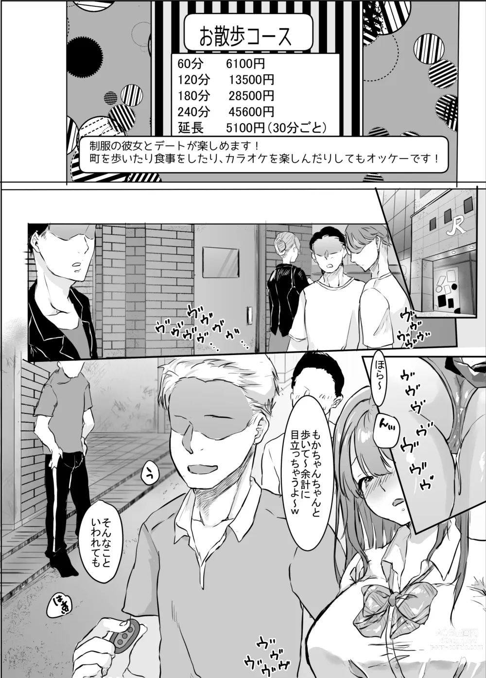 Page 23 of doujinshi Seifuku Refle Tenin to Yaritai Houtai