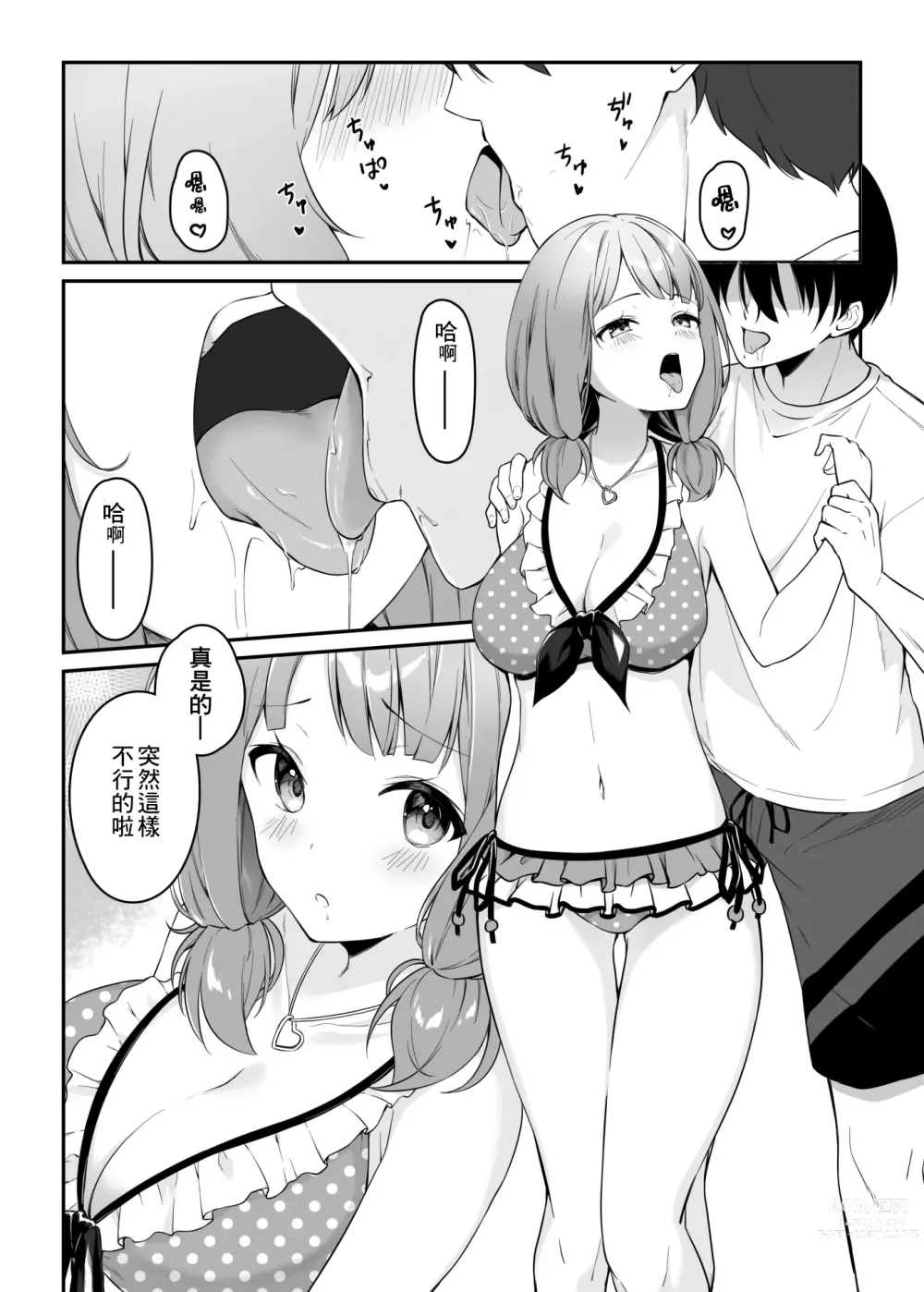 Page 8 of doujinshi HONEY SCORE III Mizugi no Himari wa Shigekiteki