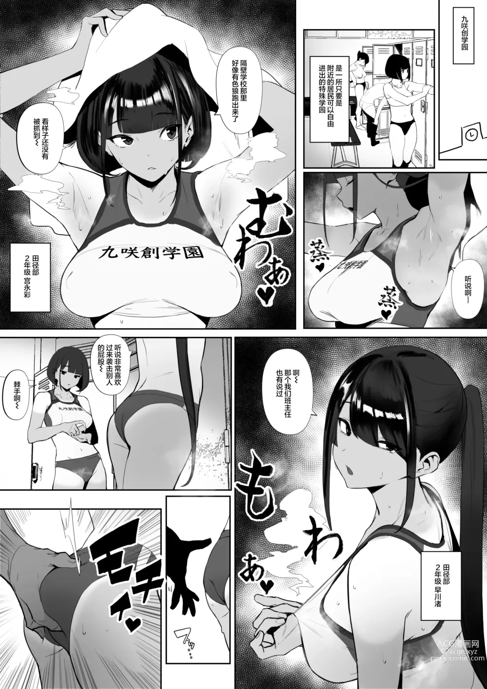 Page 24 of doujinshi Rikujobu-chan