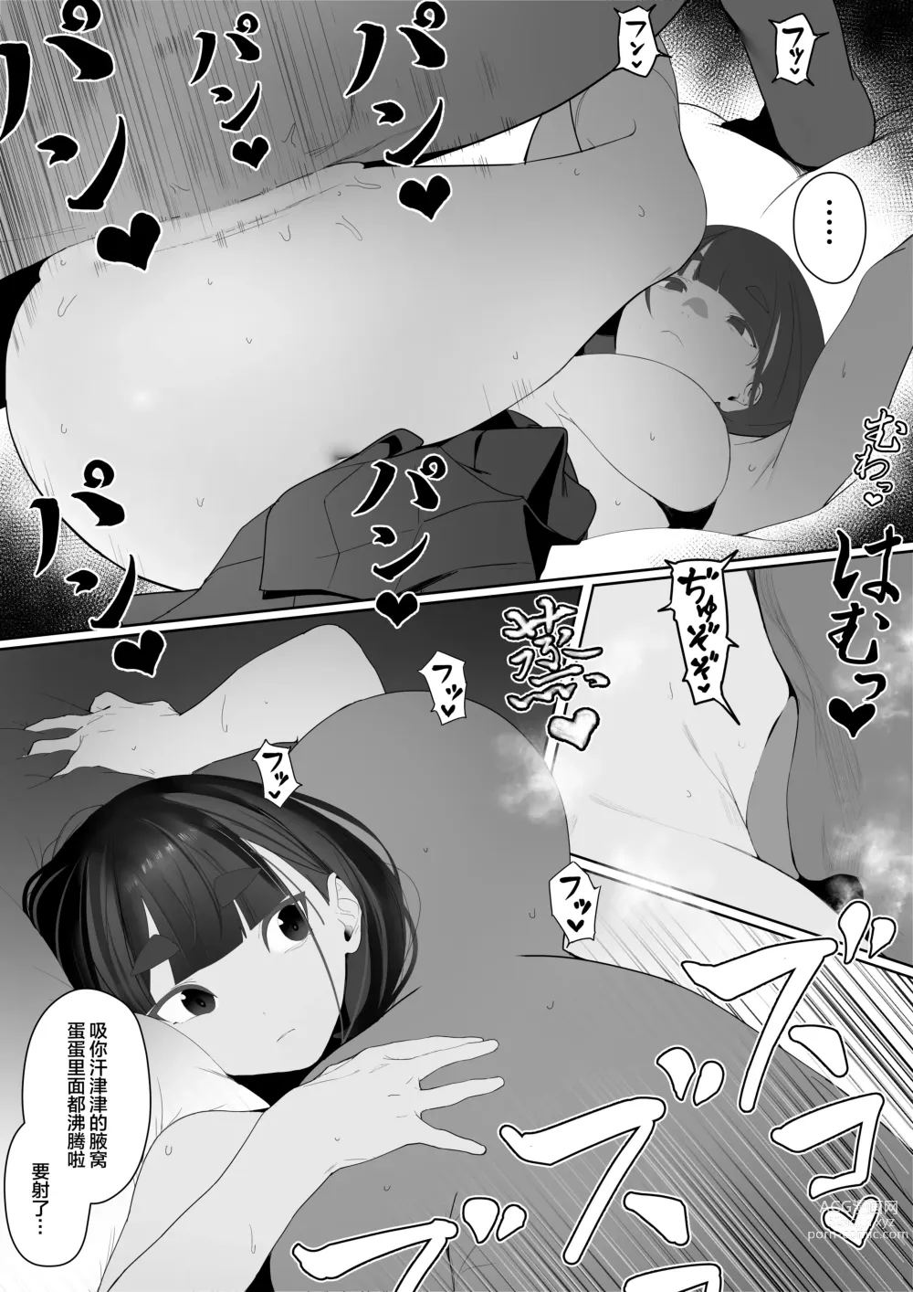 Page 67 of doujinshi Rikujobu-chan