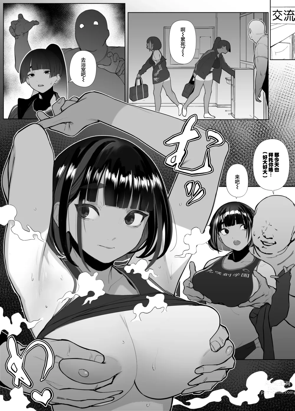 Page 75 of doujinshi Rikujobu-chan