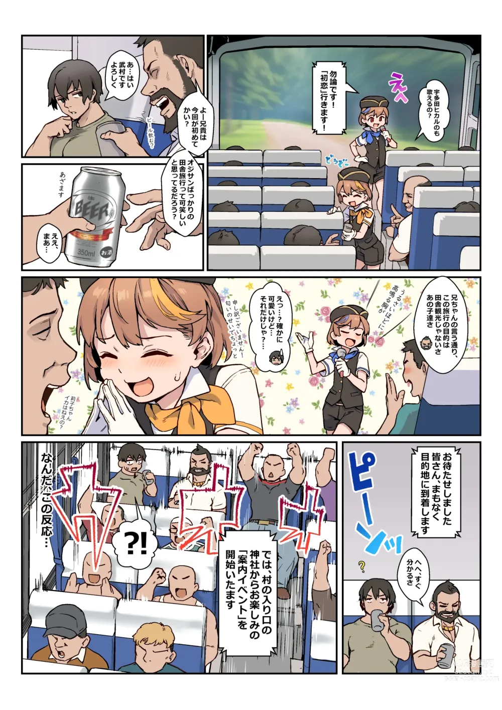 Page 3 of doujinshi Youkoso Riko & Rika no Otokonoko Gohoushi ♂ Bus Guide Tour (decensored)