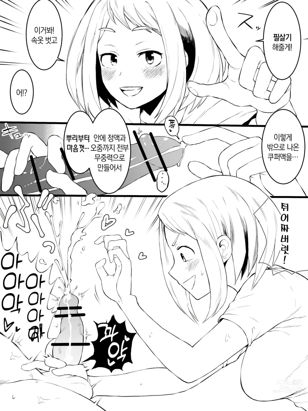 Page 4 of doujinshi Terasu MC 우라라카 NTR 모음집