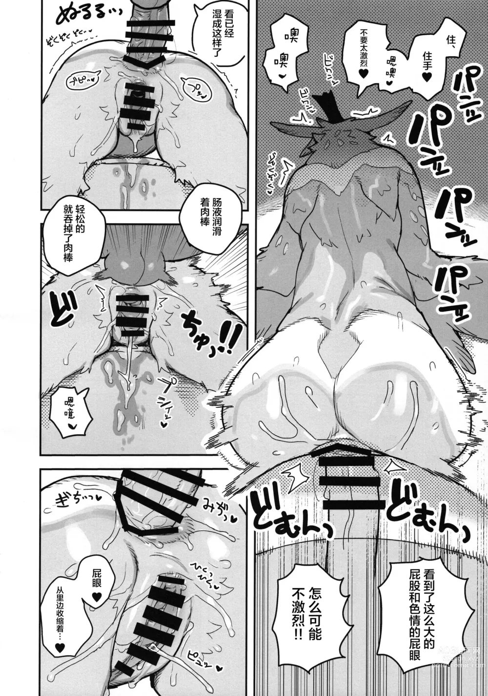 Page 24 of doujinshi HALAM