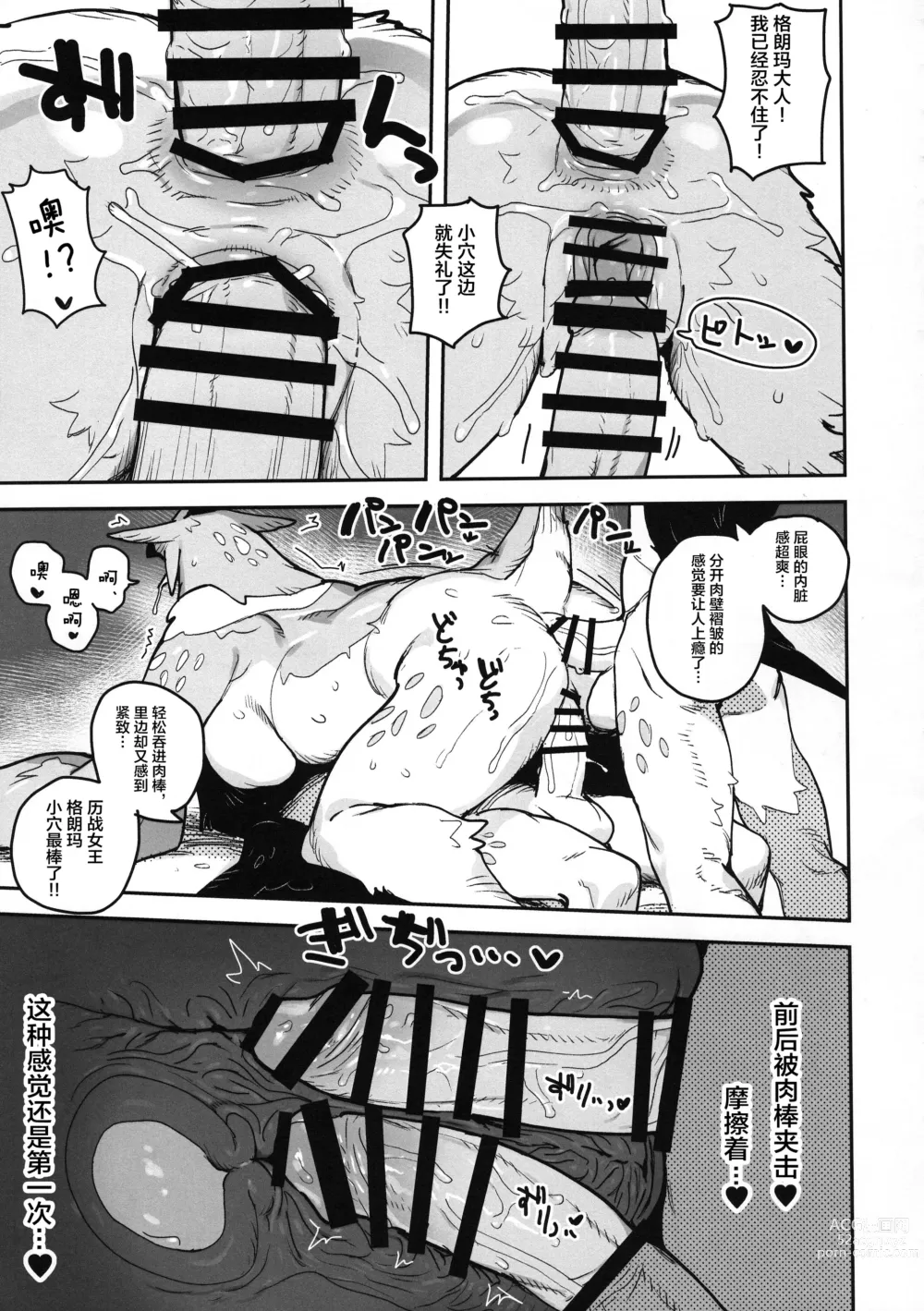 Page 25 of doujinshi HALAM