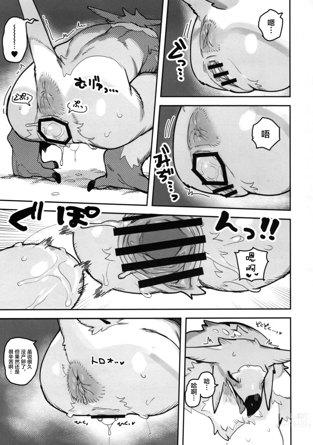 Page 37 of doujinshi HALAM