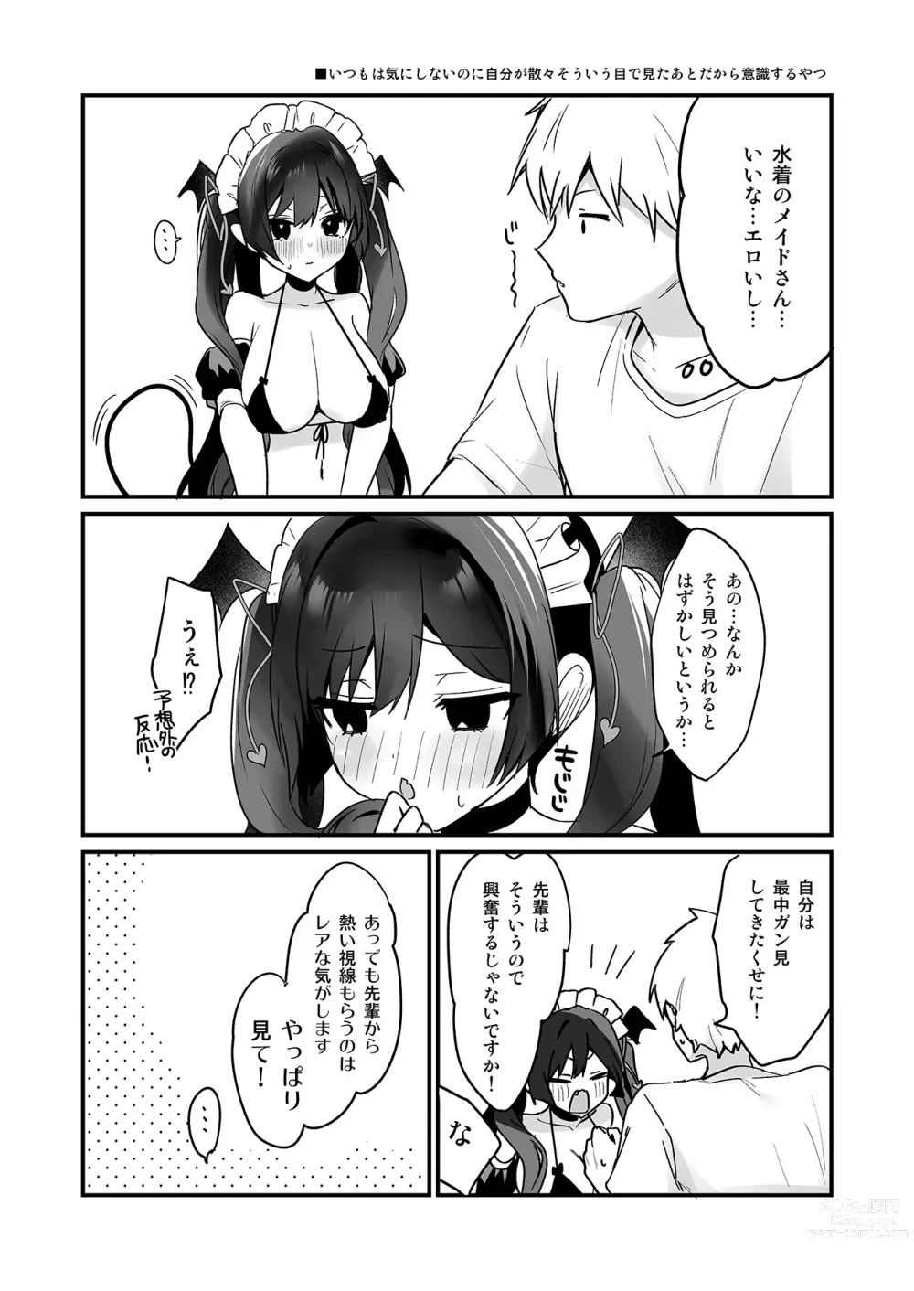 Page 17 of doujinshi Koakuma-chan no Kougeki! 6 Bikini Maid Hen