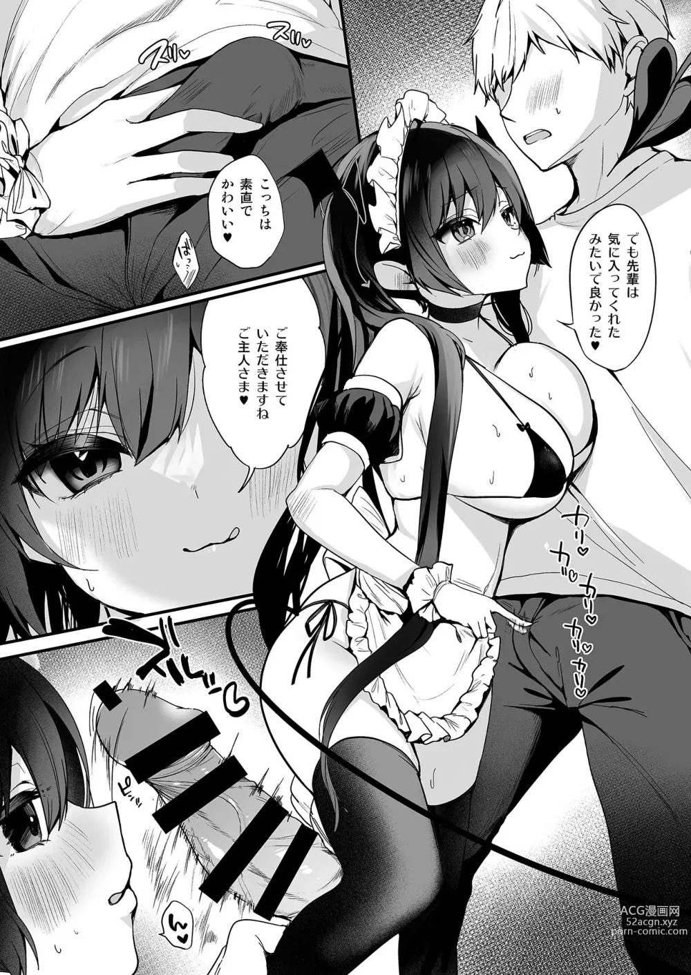 Page 3 of doujinshi Koakuma-chan no Kougeki! 6 Bikini Maid Hen