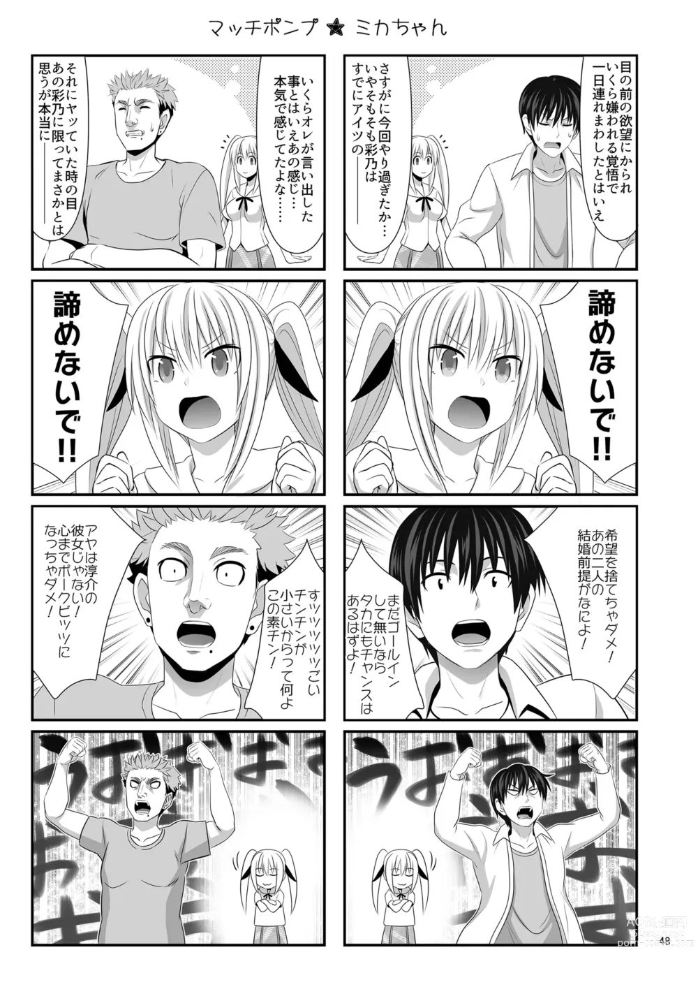 Page 49 of doujinshi SEX FRIEND 6