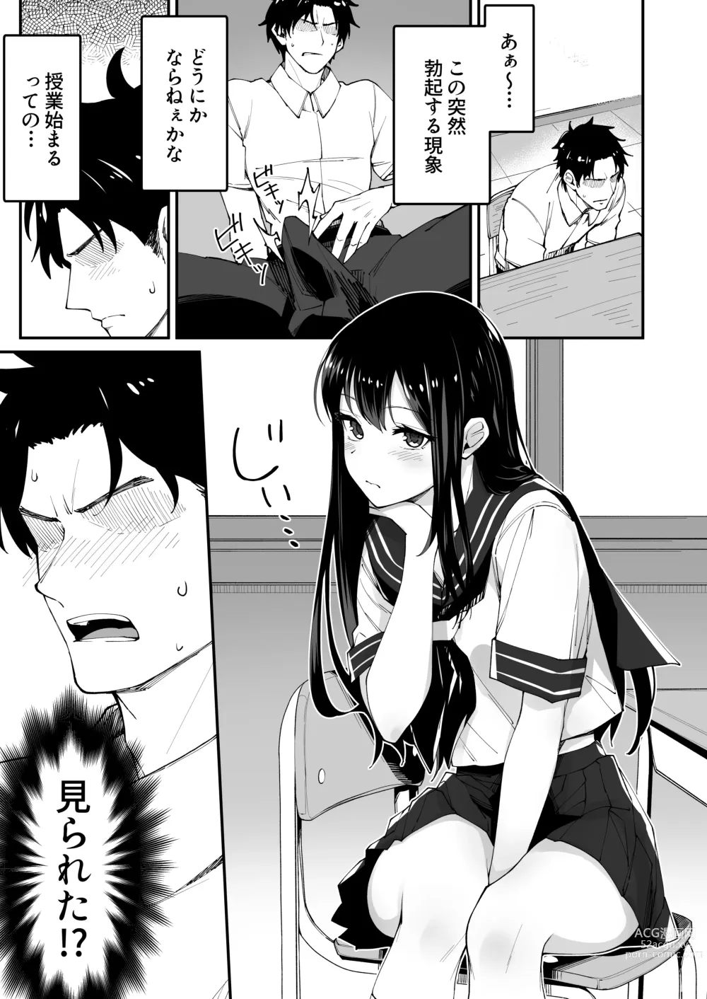 Page 3 of doujinshi Kyokon Daisuki Tonari no Kurokami Gal