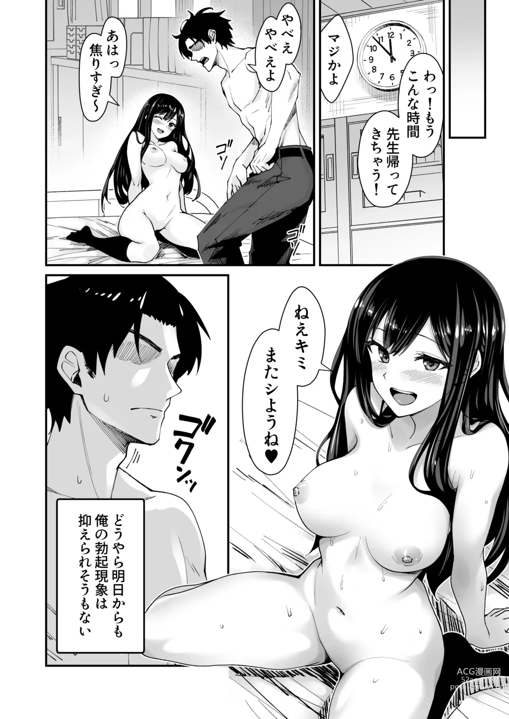 Page 22 of doujinshi Kyokon Daisuki Tonari no Kurokami Gal