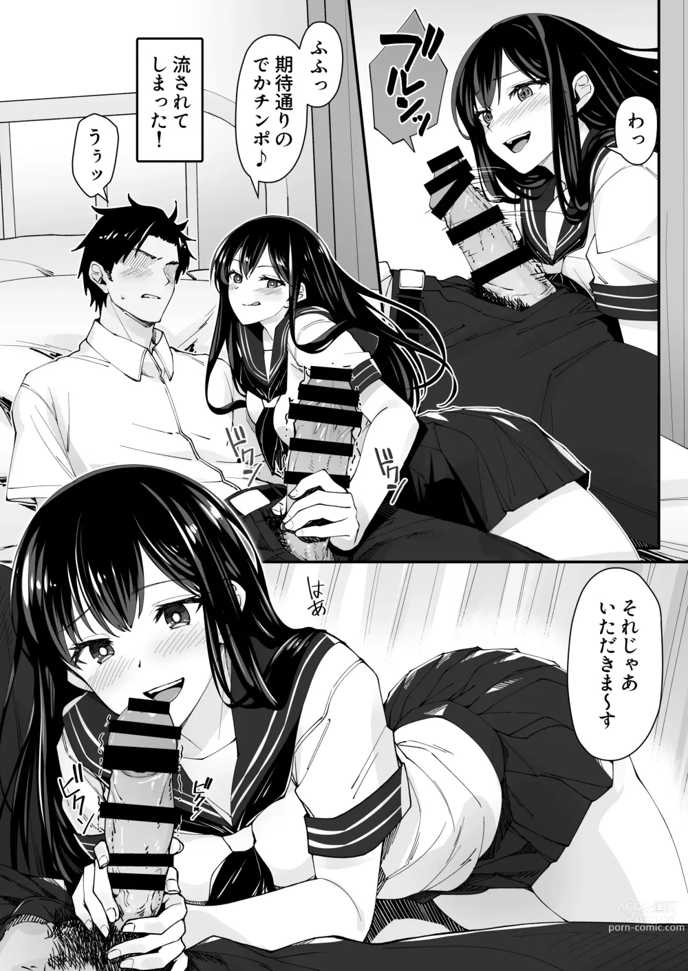 Page 6 of doujinshi Kyokon Daisuki Tonari no Kurokami Gal