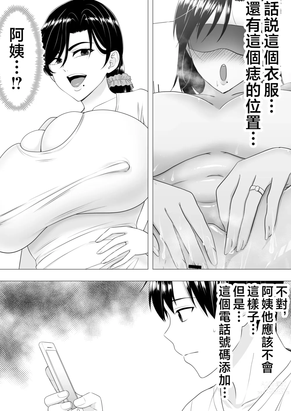 Page 15 of doujinshi Kimottama Kaa-chan ~Genki Mama ga Boku no Dekachin ni Ochiru made~