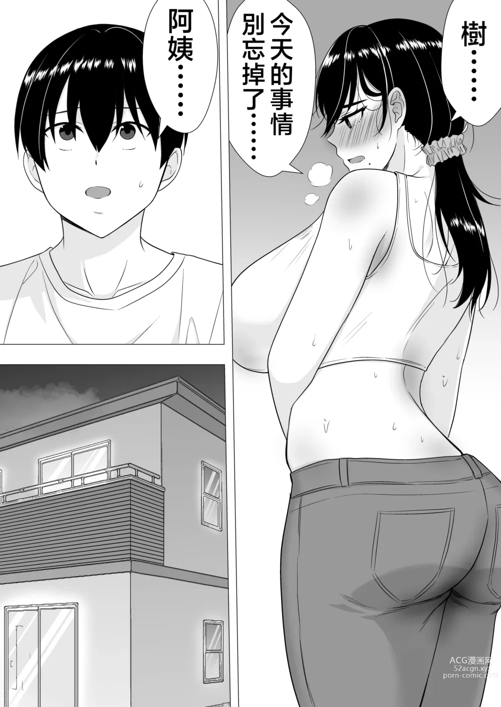 Page 39 of doujinshi Kimottama Kaa-chan ~Genki Mama ga Boku no Dekachin ni Ochiru made~