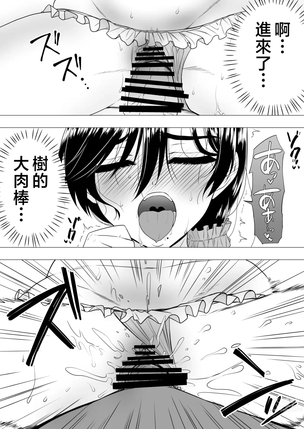 Page 54 of doujinshi Kimottama Kaa-chan ~Genki Mama ga Boku no Dekachin ni Ochiru made~