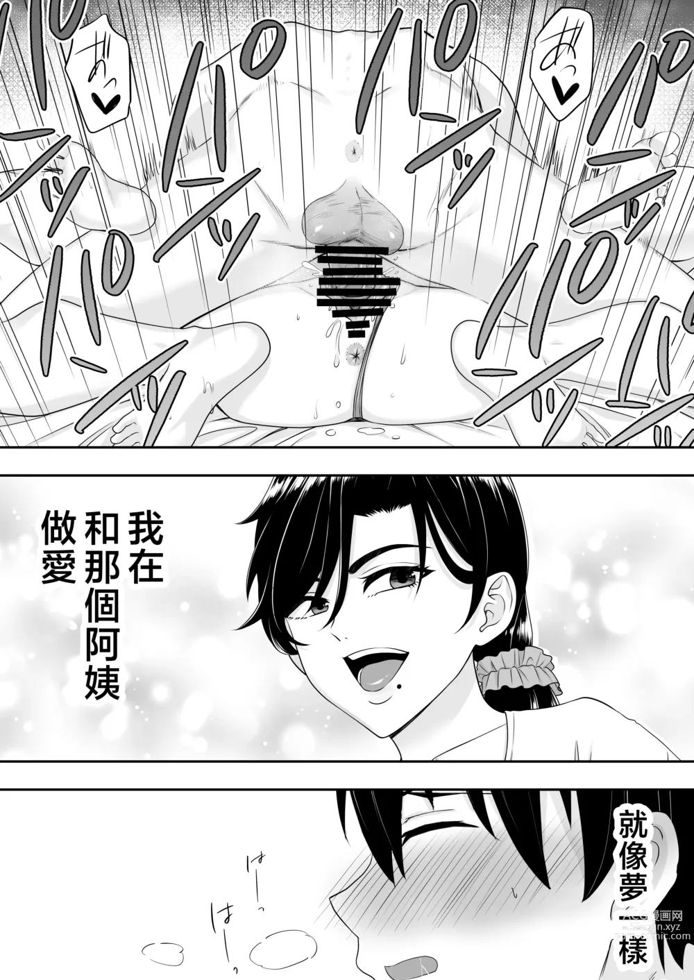 Page 57 of doujinshi Kimottama Kaa-chan ~Genki Mama ga Boku no Dekachin ni Ochiru made~